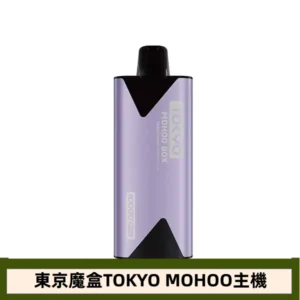 【紫羅蘭霧】東京魔盒TOKYO MOHOO電子煙主機|500mAh大電池