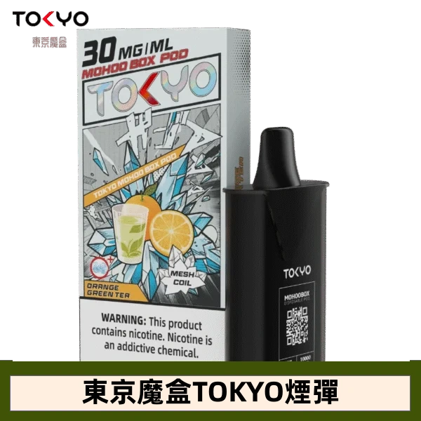 【柳橙綠茶】東京魔盒TOKYO Mohoo Box 煙彈