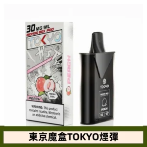 【水蜜桃】東京魔盒TOKYOMOHOO煙彈|日系果香層次口感