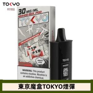 【沙士糖果】東京魔盒TOKYO Mohoo Box煙彈