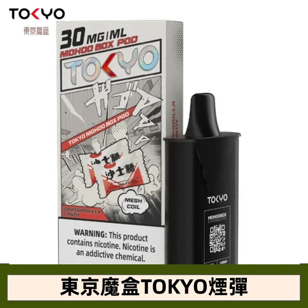【沙士糖果】東京魔盒TOKYO Mohoo Box煙彈