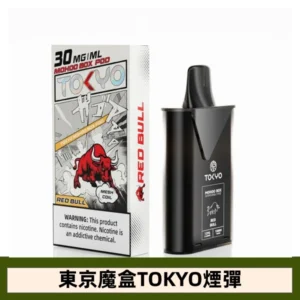 【紅牛味 】東京魔盒TOKYO MOHOO電子煙煙彈|12ML大容量