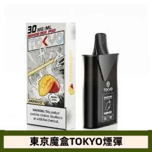 【芒果】東京魔盒TOKYO MOHOO水果風味煙彈|日系果香層次口感