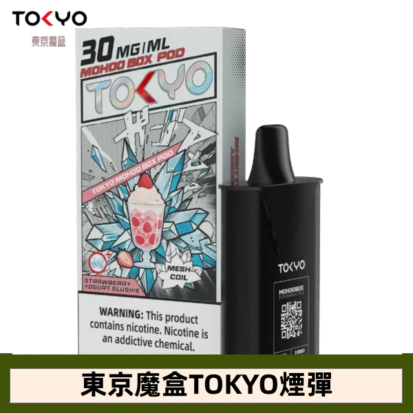 【草莓冰沙】東京魔盒TOKYOMOHOO煙彈|日系果香層次口感