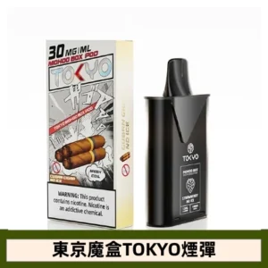 【無冰古巴雪茄】東京魔盒TOKYOMOHOO電子菸彈|12ML大容量