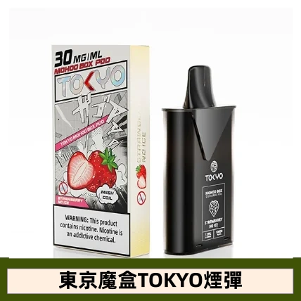 【無涼草莓】 東京魔盒TOKYOMOHOO電子煙彈|12ML大容量